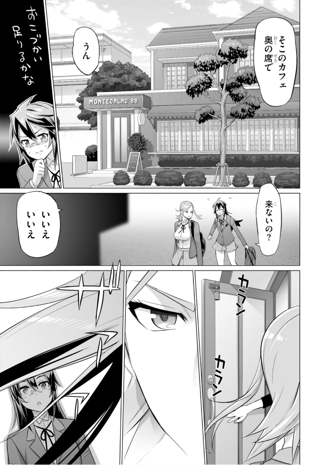 Triage X - Chapter 8.1 - Page 15