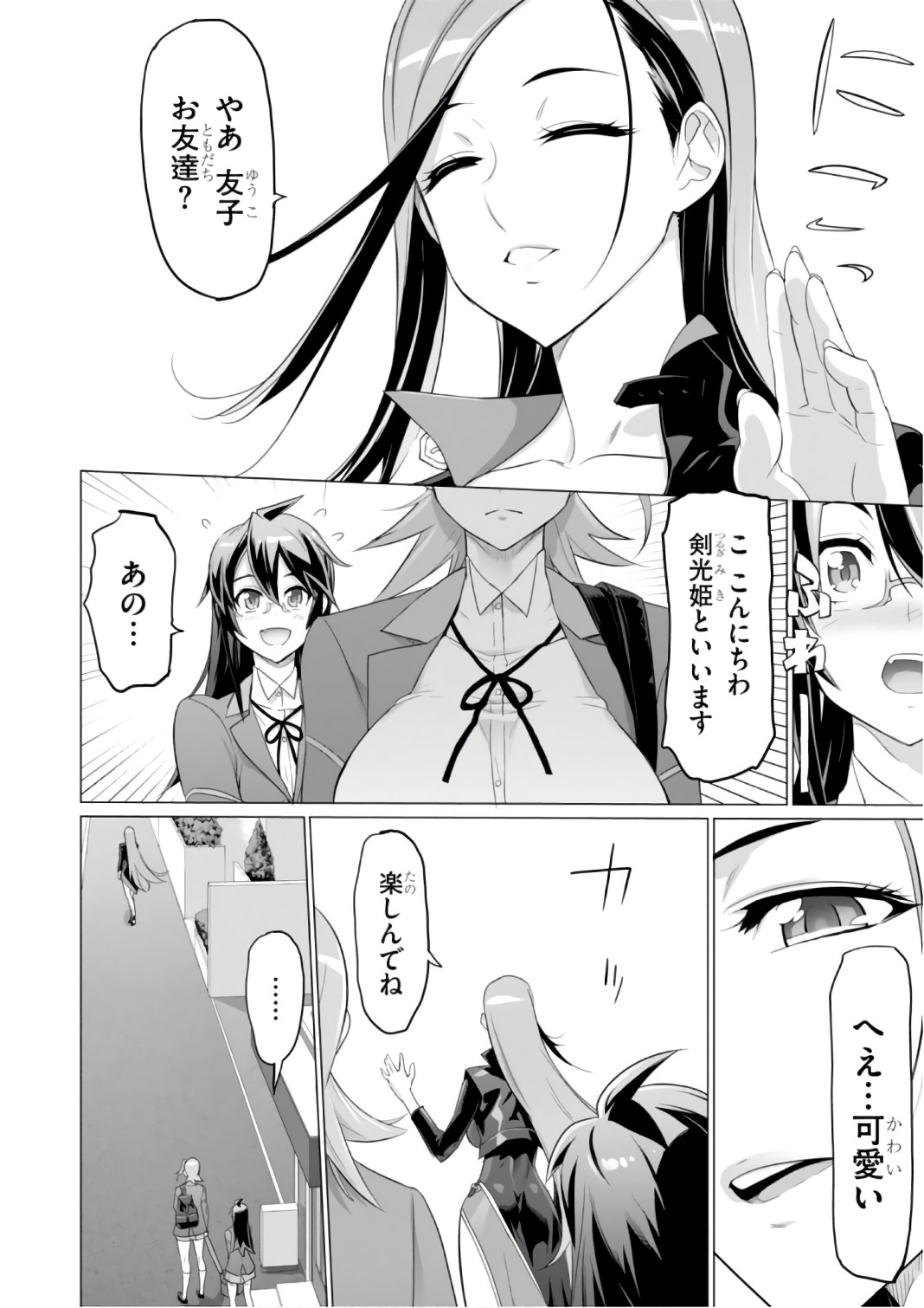 Triage X - Chapter 8.1 - Page 18