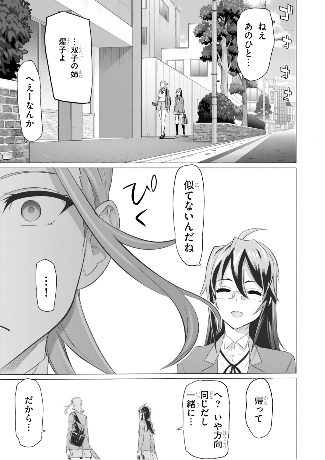 Triage X - Chapter 8.1 - Page 19