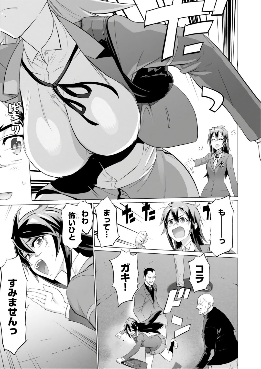 Triage X - Chapter 8.1 - Page 21