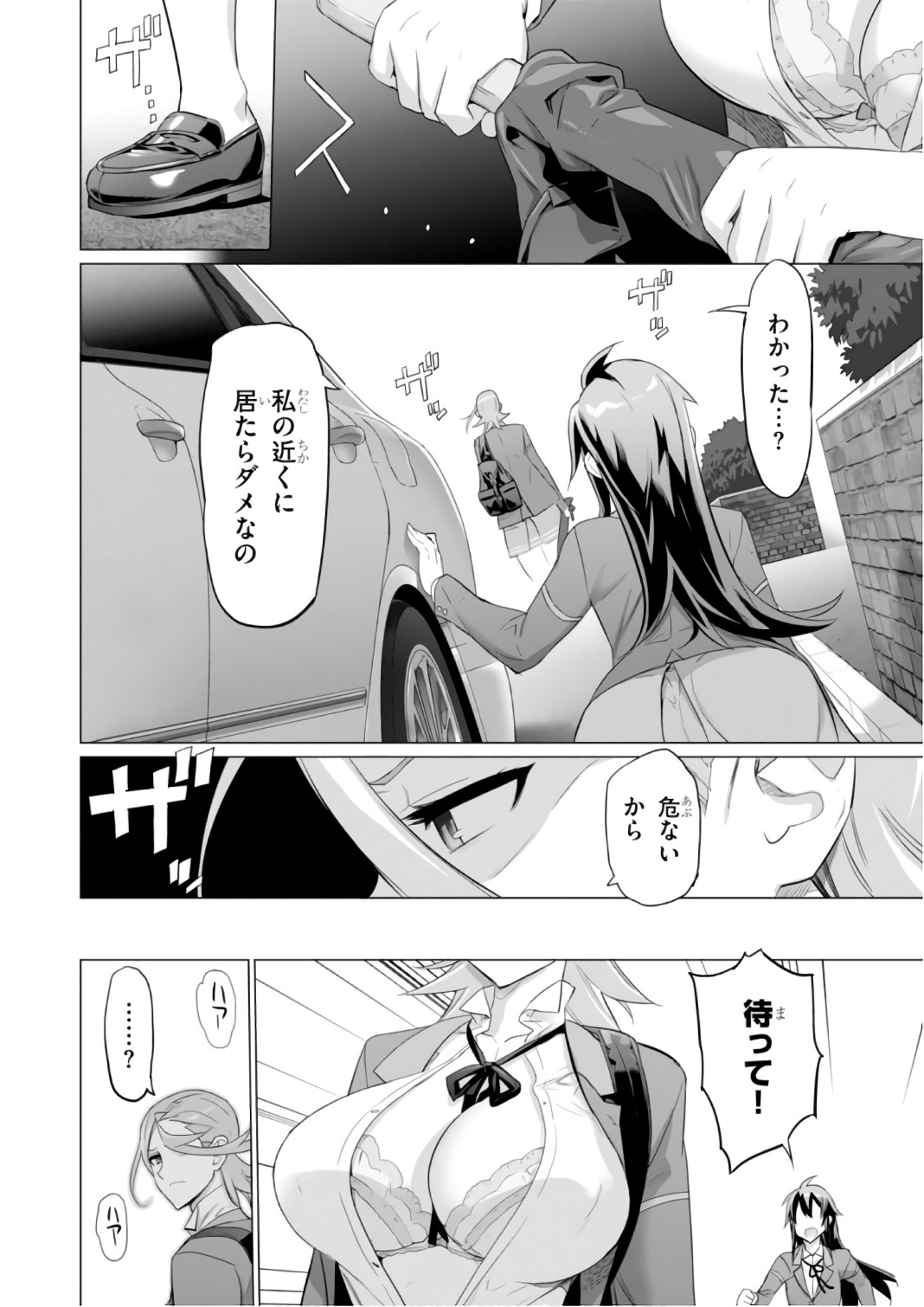 Triage X - Chapter 8.1 - Page 30