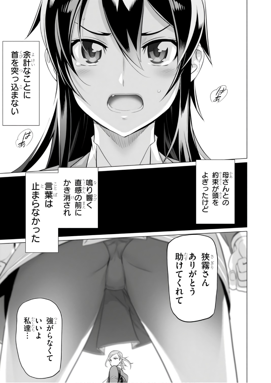 Triage X - Chapter 8.1 - Page 31