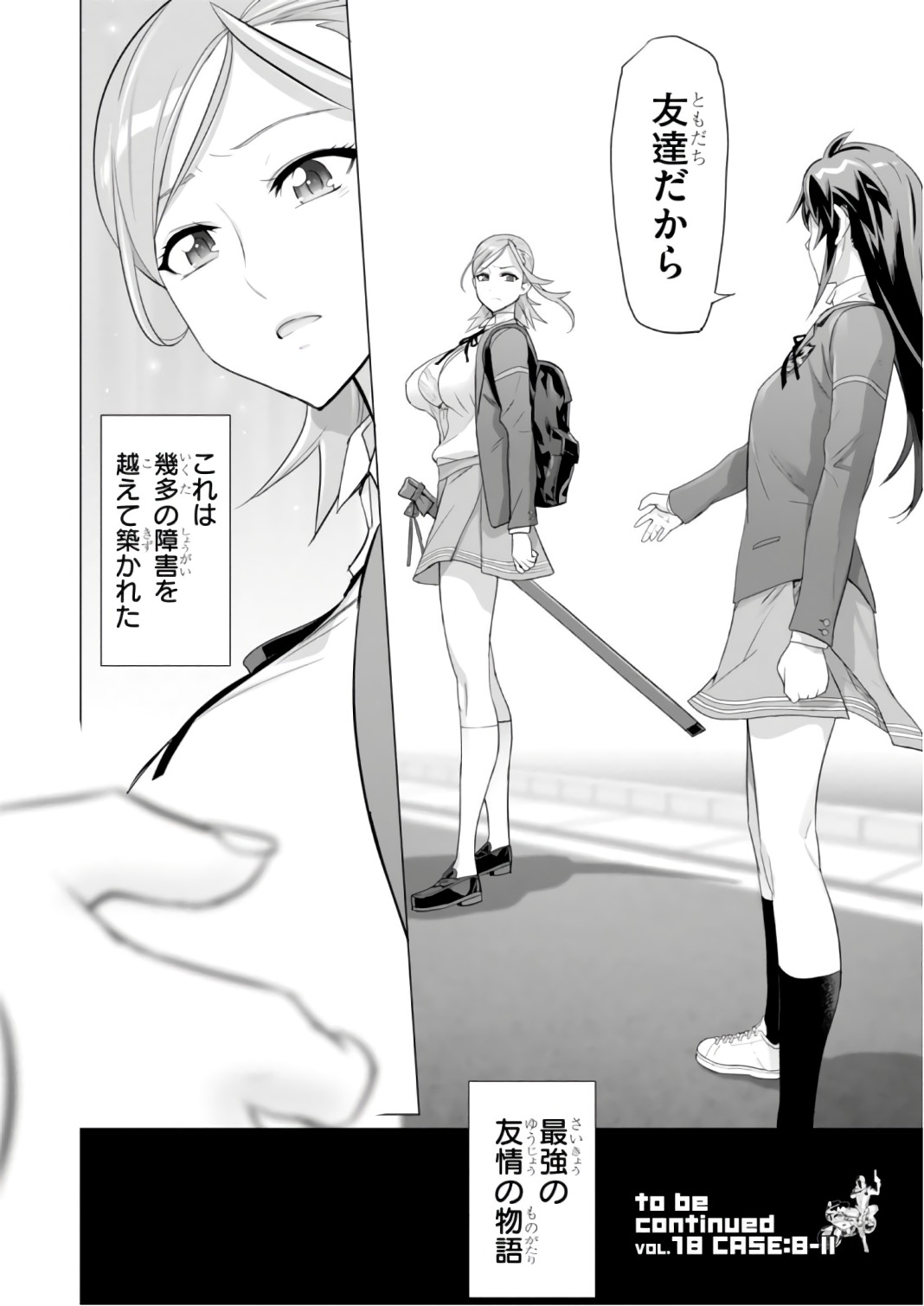 Triage X - Chapter 8.1 - Page 32