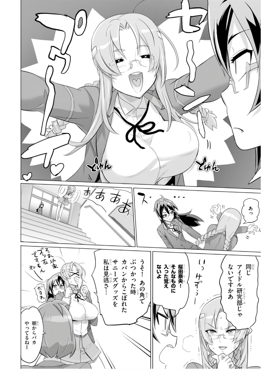 Triage X - Chapter 8.1 - Page 6