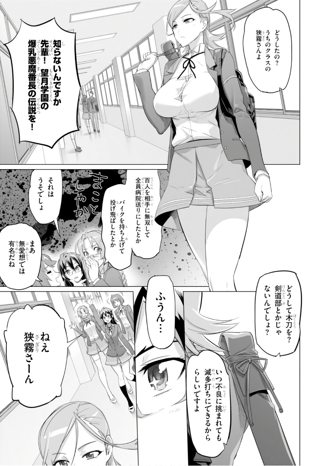 Triage X - Chapter 8.1 - Page 9