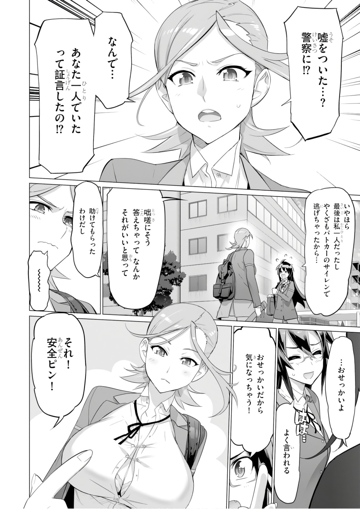 Triage X - Chapter 8.2 - Page 14