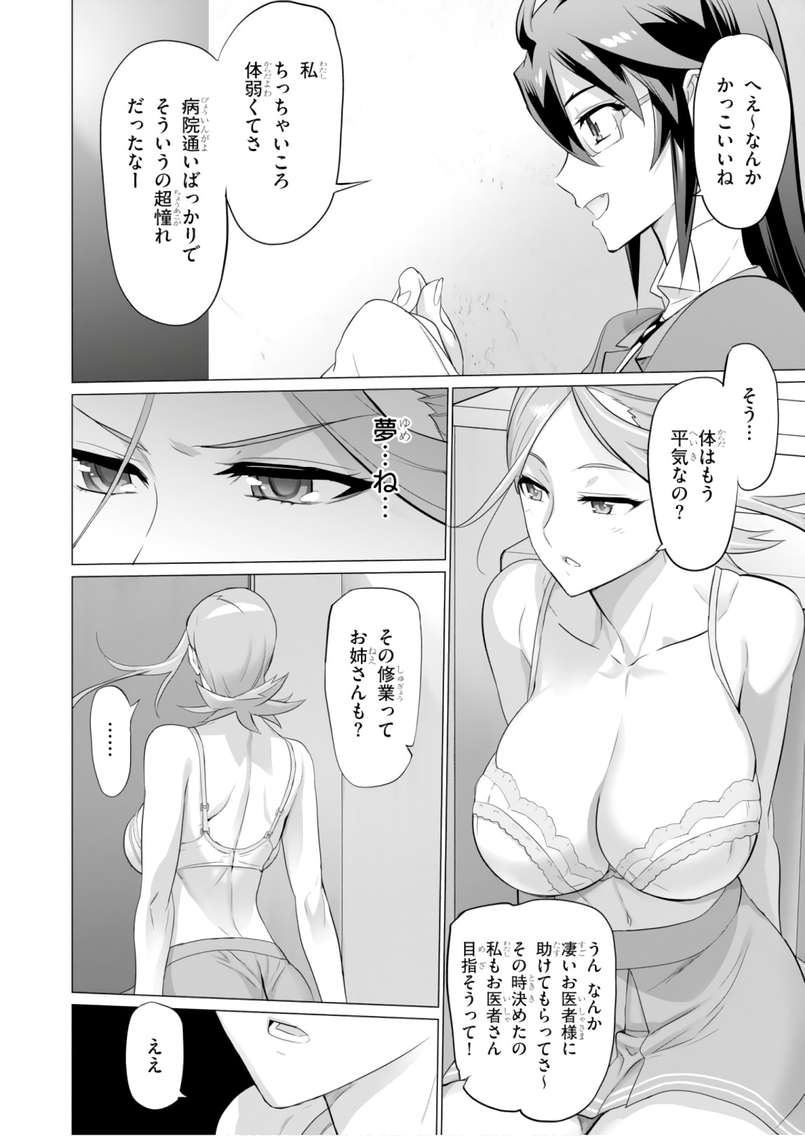 Triage X - Chapter 8.2 - Page 16