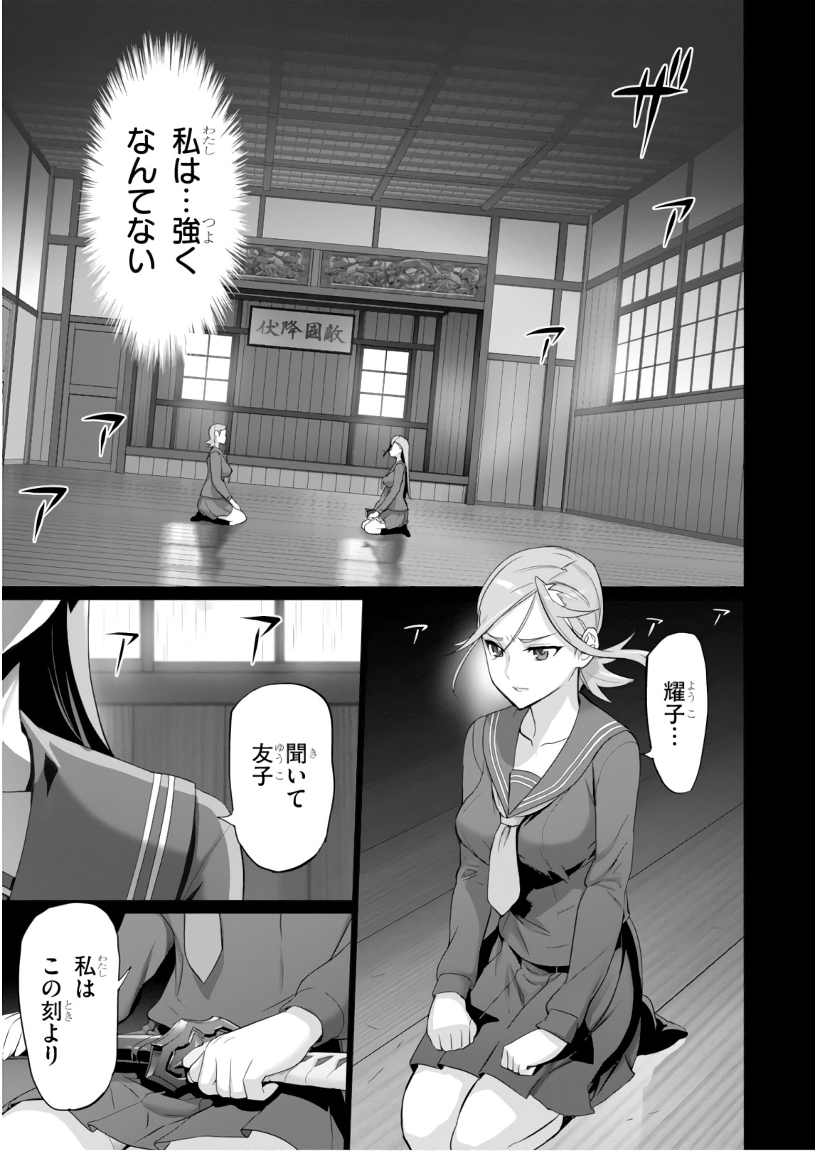 Triage X - Chapter 8.2 - Page 17