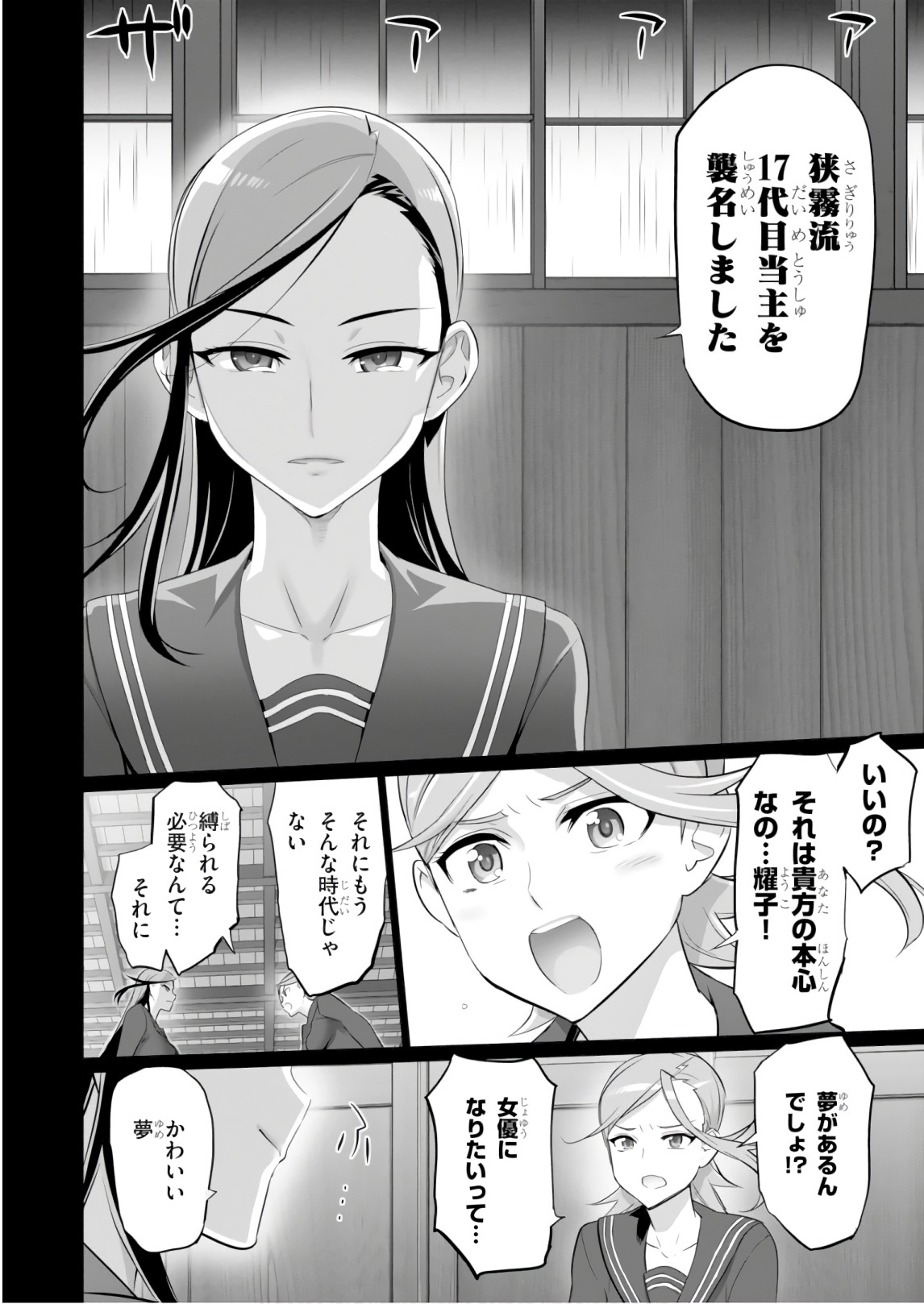 Triage X - Chapter 8.2 - Page 18