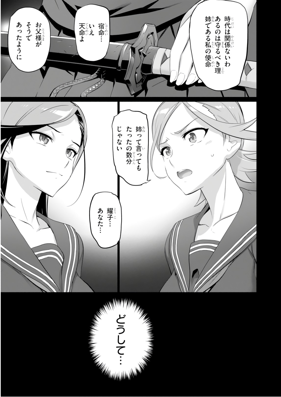Triage X - Chapter 8.2 - Page 19