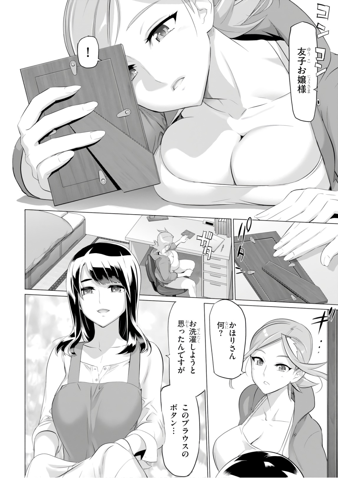 Triage X - Chapter 8.2 - Page 20