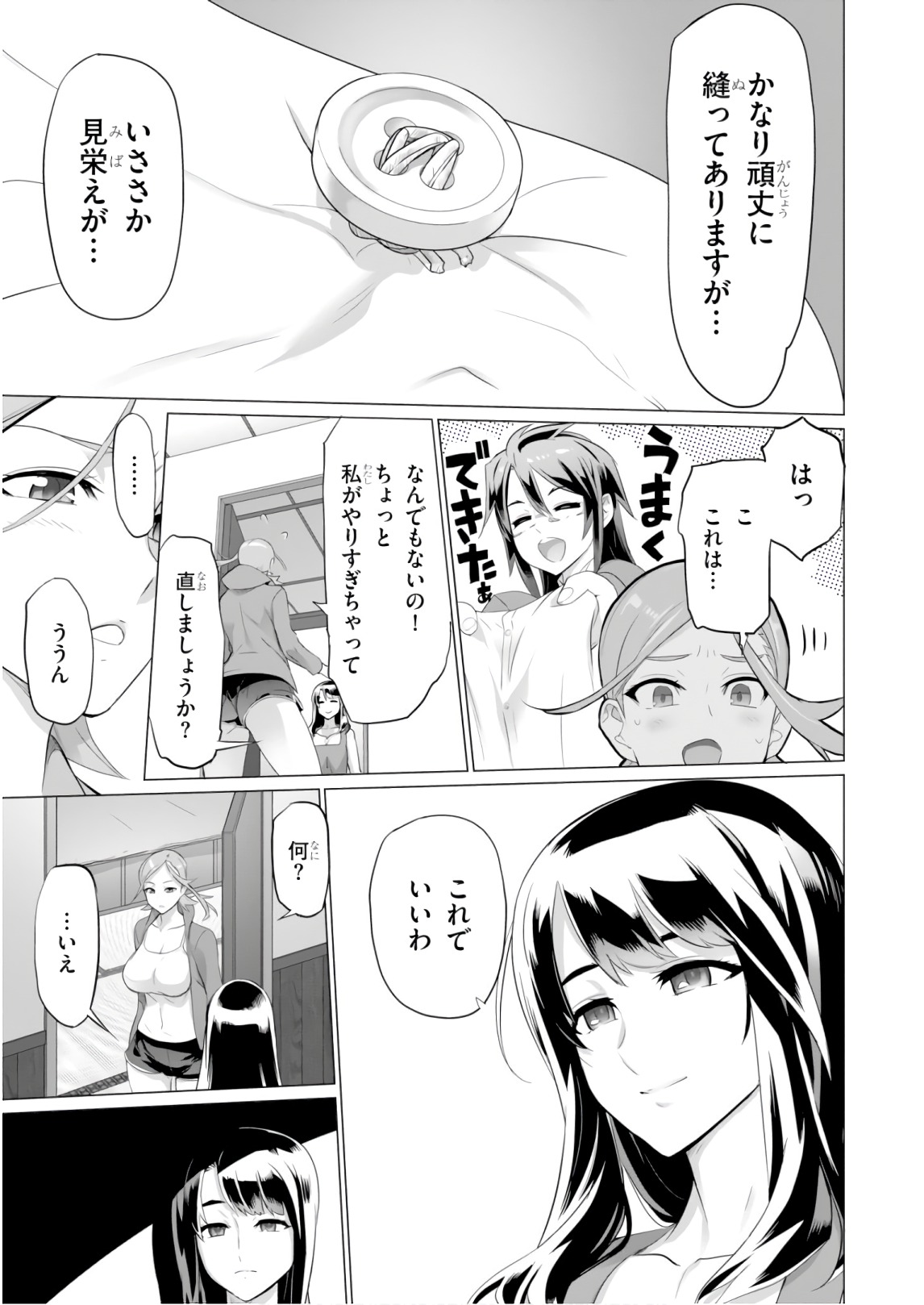 Triage X - Chapter 8.2 - Page 21