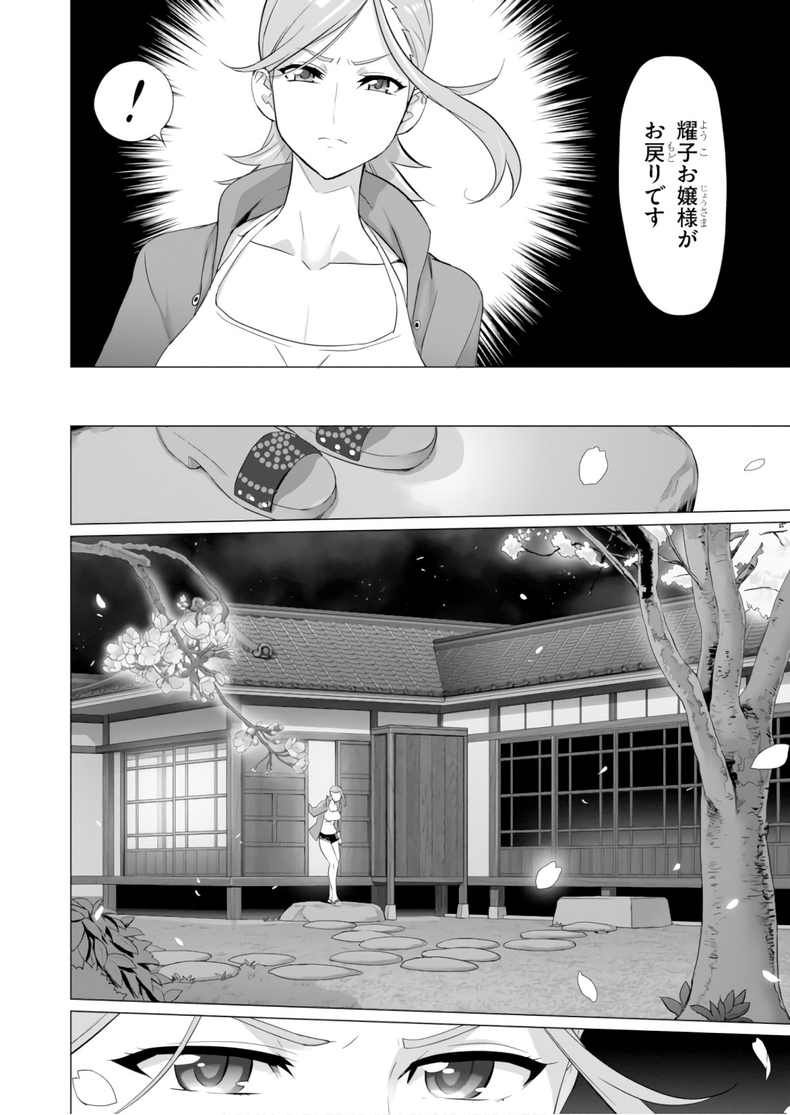 Triage X - Chapter 8.2 - Page 22