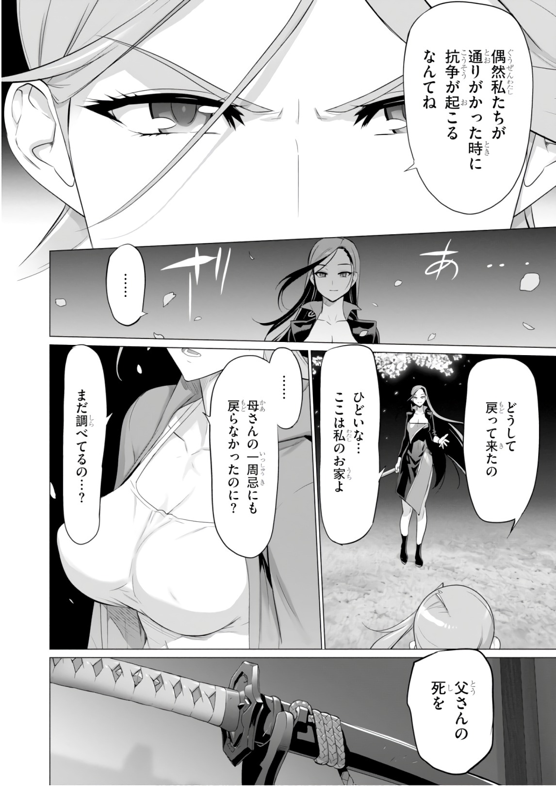 Triage X - Chapter 8.2 - Page 26