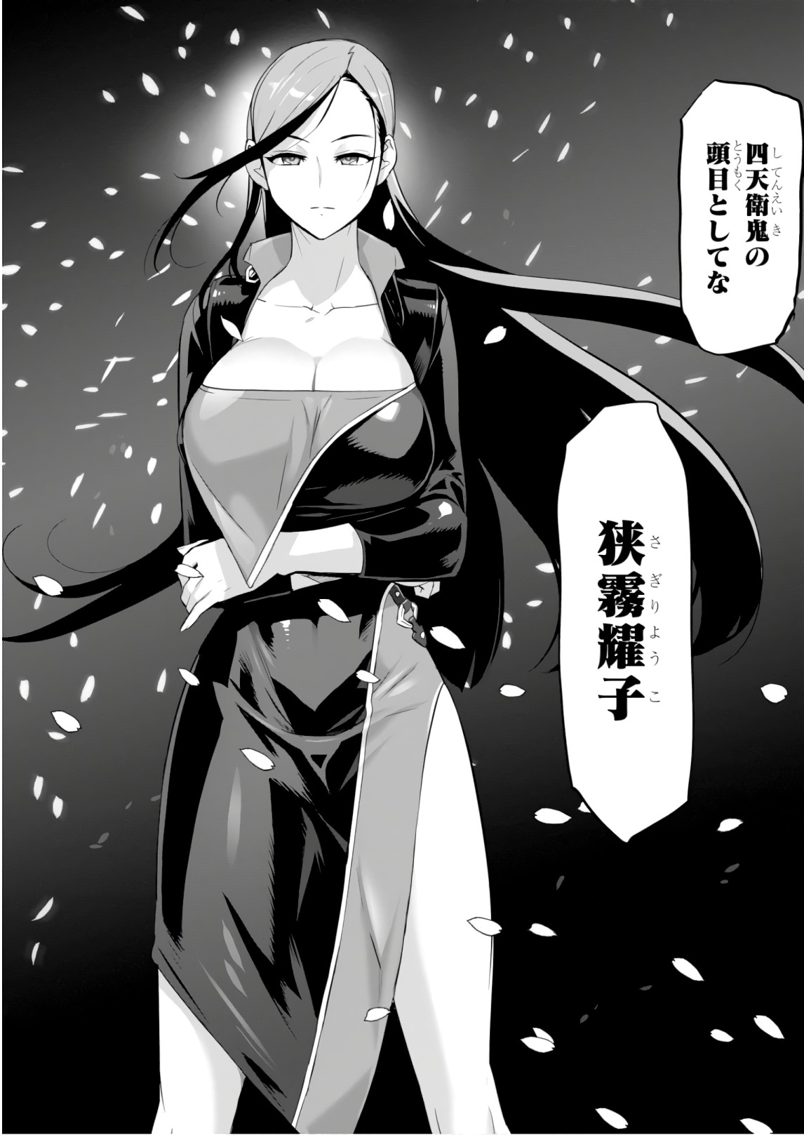 Triage X - Chapter 8.2 - Page 32