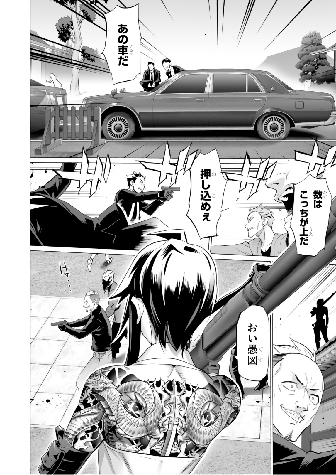 Triage X - Chapter 8.2 - Page 4