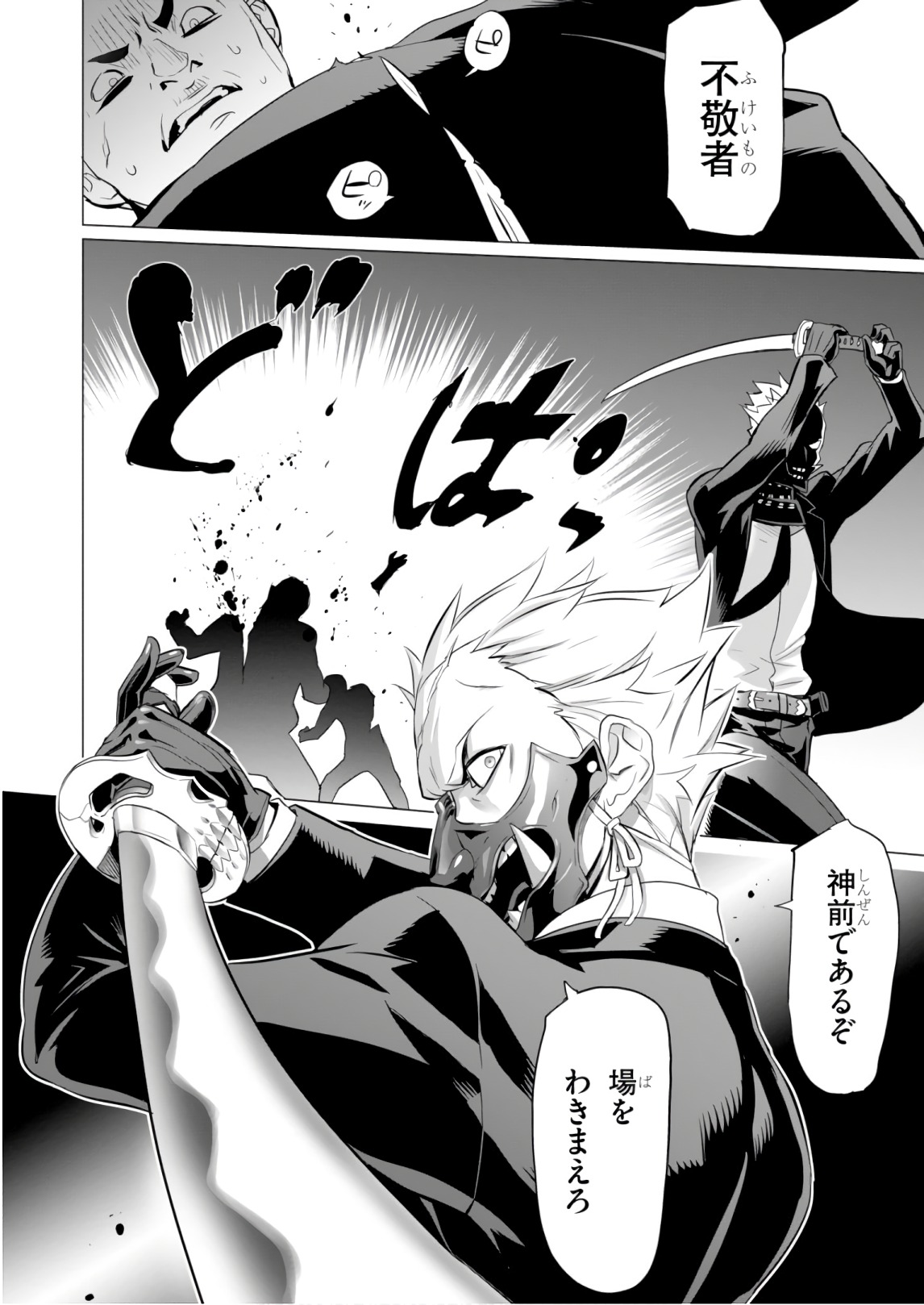 Triage X - Chapter 8.2 - Page 8