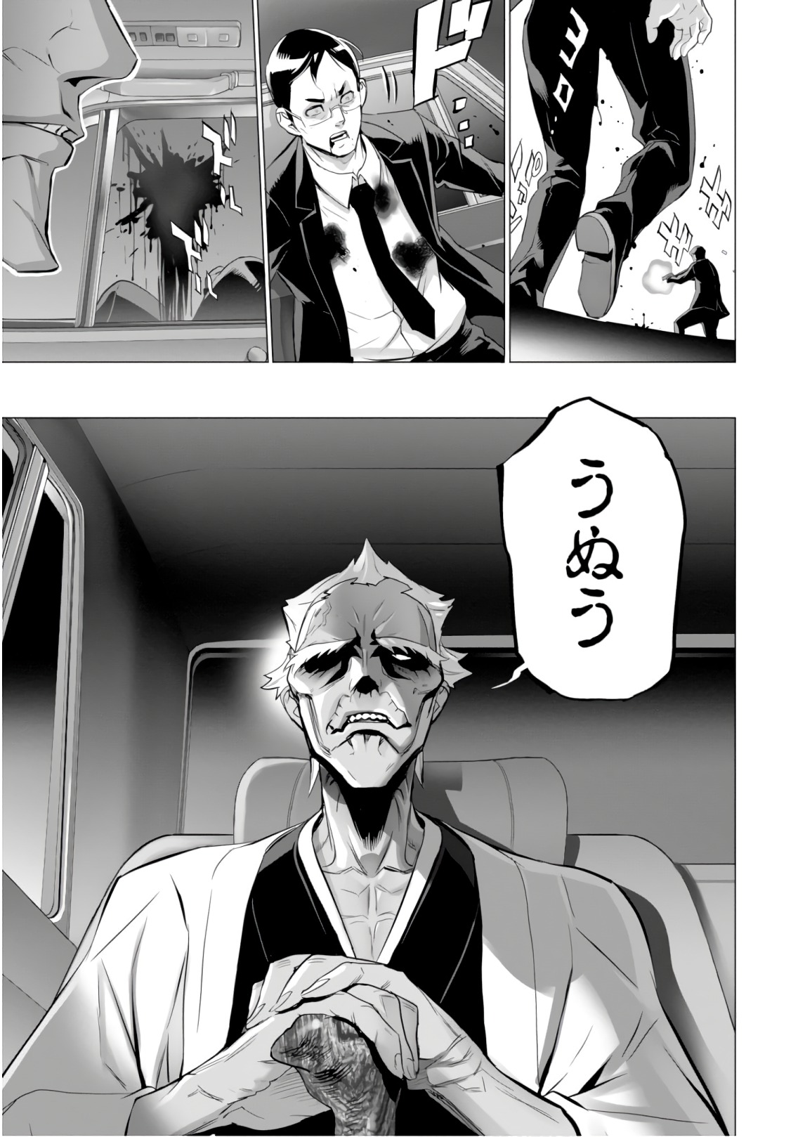 Triage X - Chapter 8.2 - Page 9
