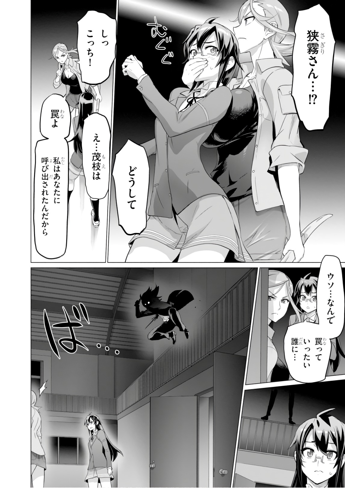 Triage X - Chapter 8.3 - Page 10