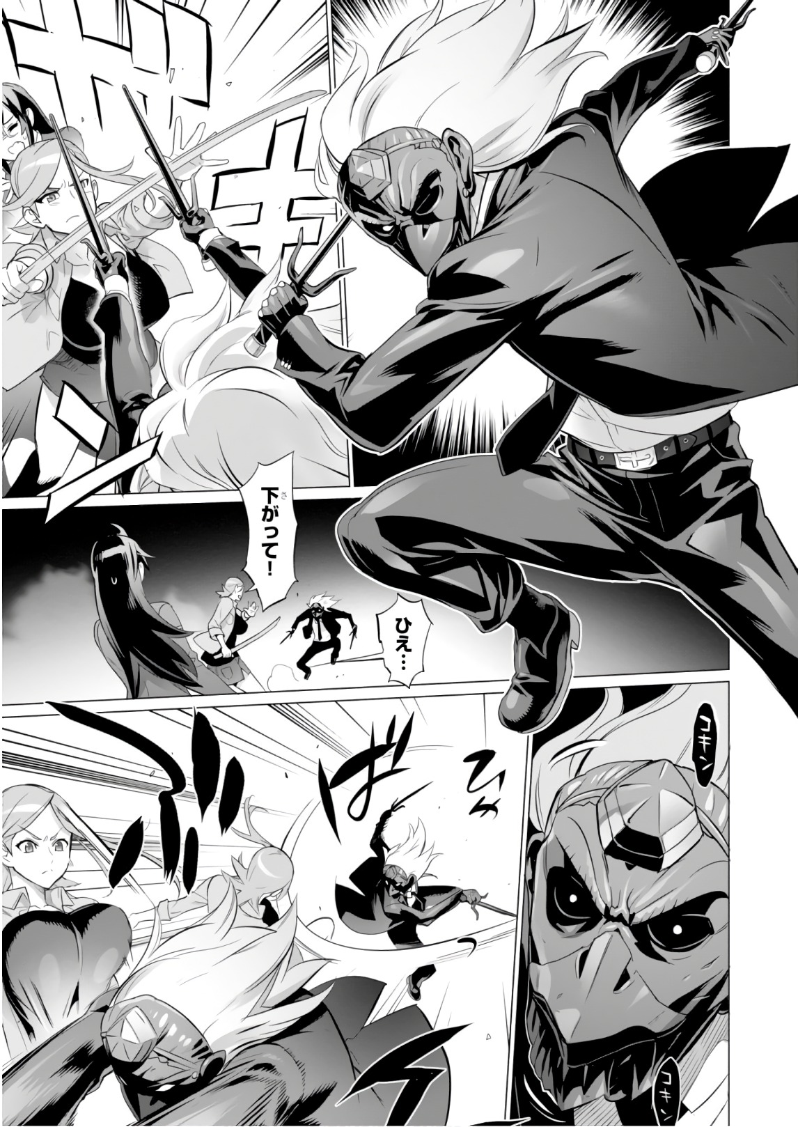 Triage X - Chapter 8.3 - Page 11