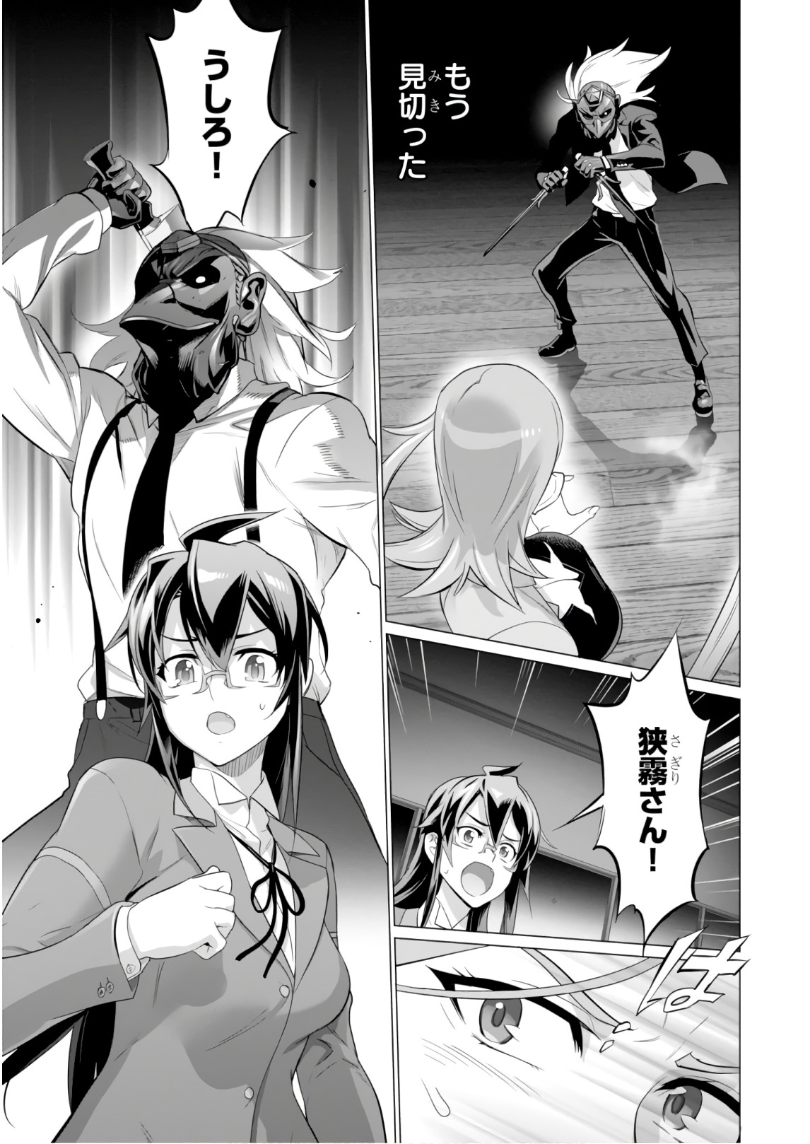 Triage X - Chapter 8.3 - Page 13
