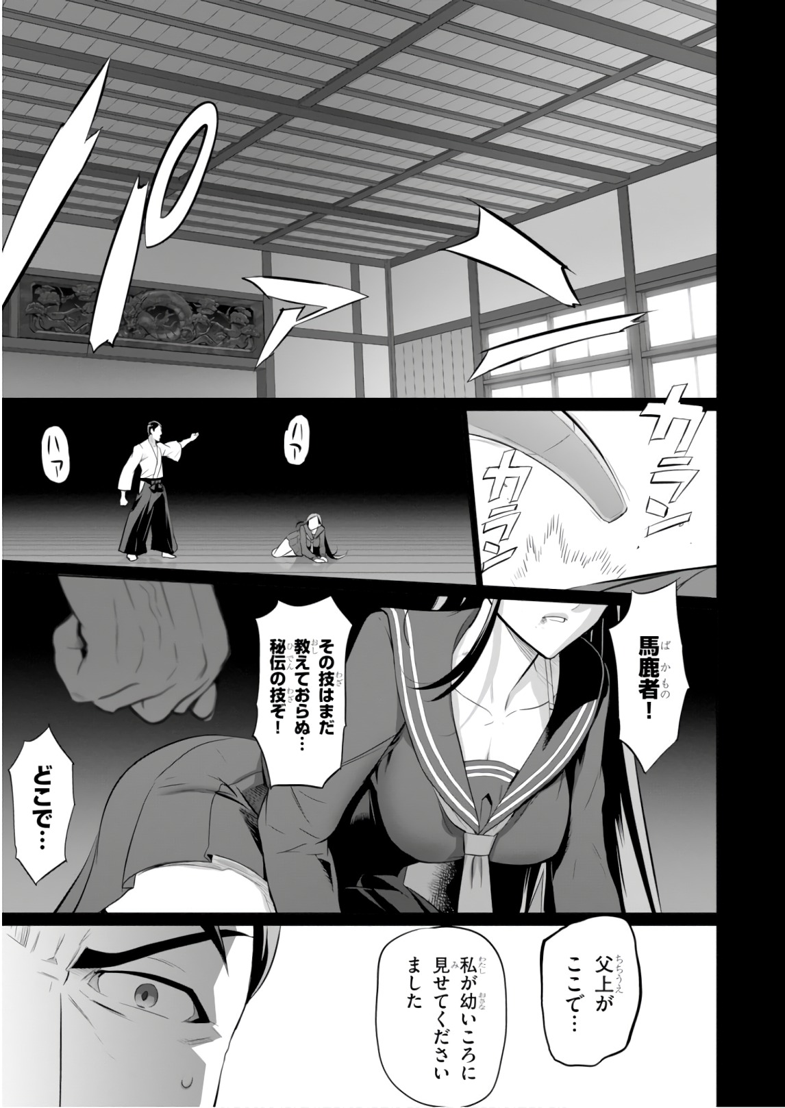 Triage X - Chapter 8.3 - Page 17