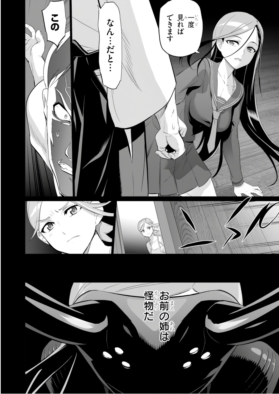 Triage X - Chapter 8.3 - Page 18
