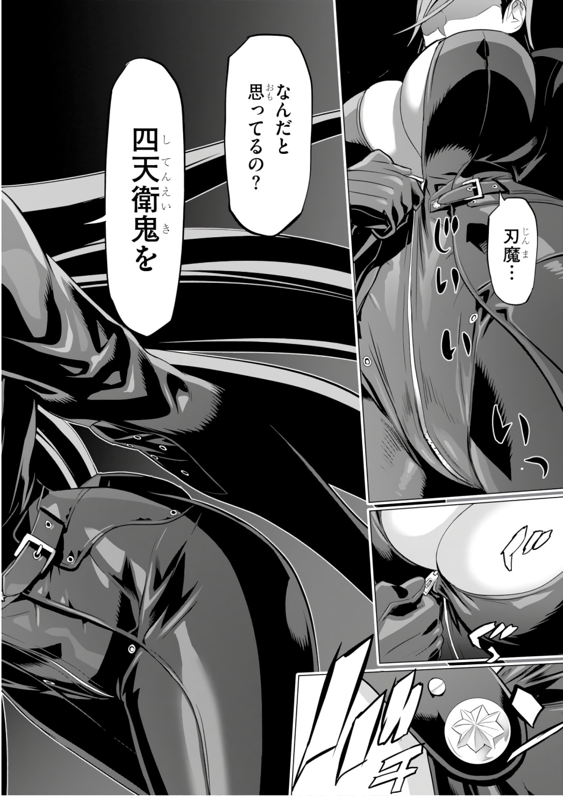 Triage X - Chapter 8.3 - Page 2