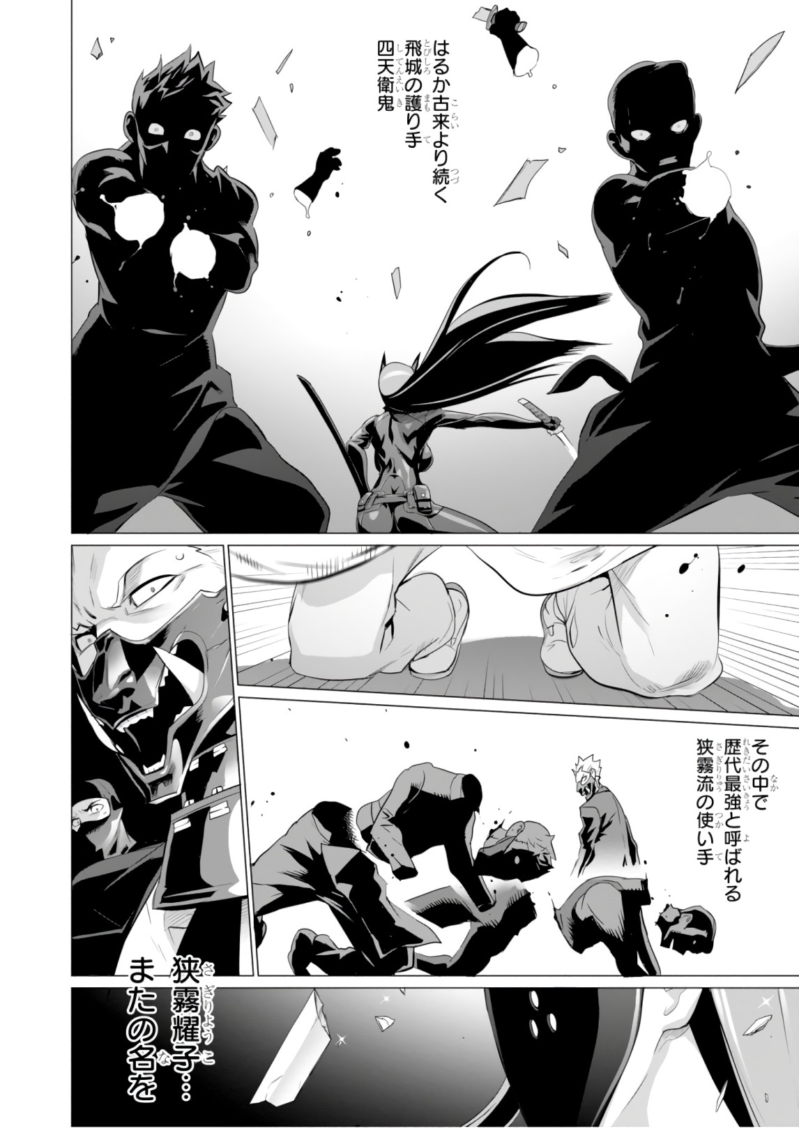 Triage X - Chapter 8.3 - Page 20
