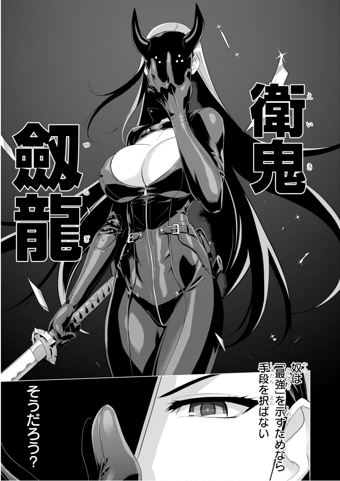 Triage X - Chapter 8.3 - Page 21