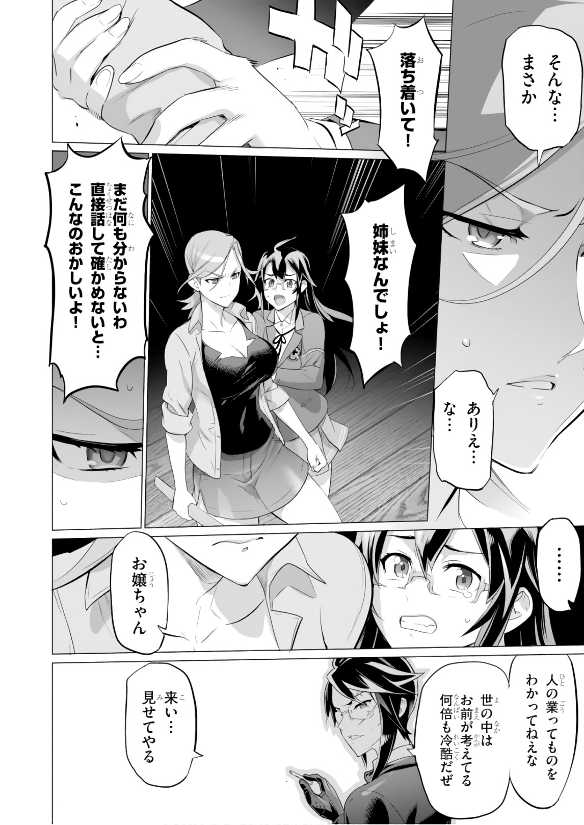 Triage X - Chapter 8.3 - Page 22