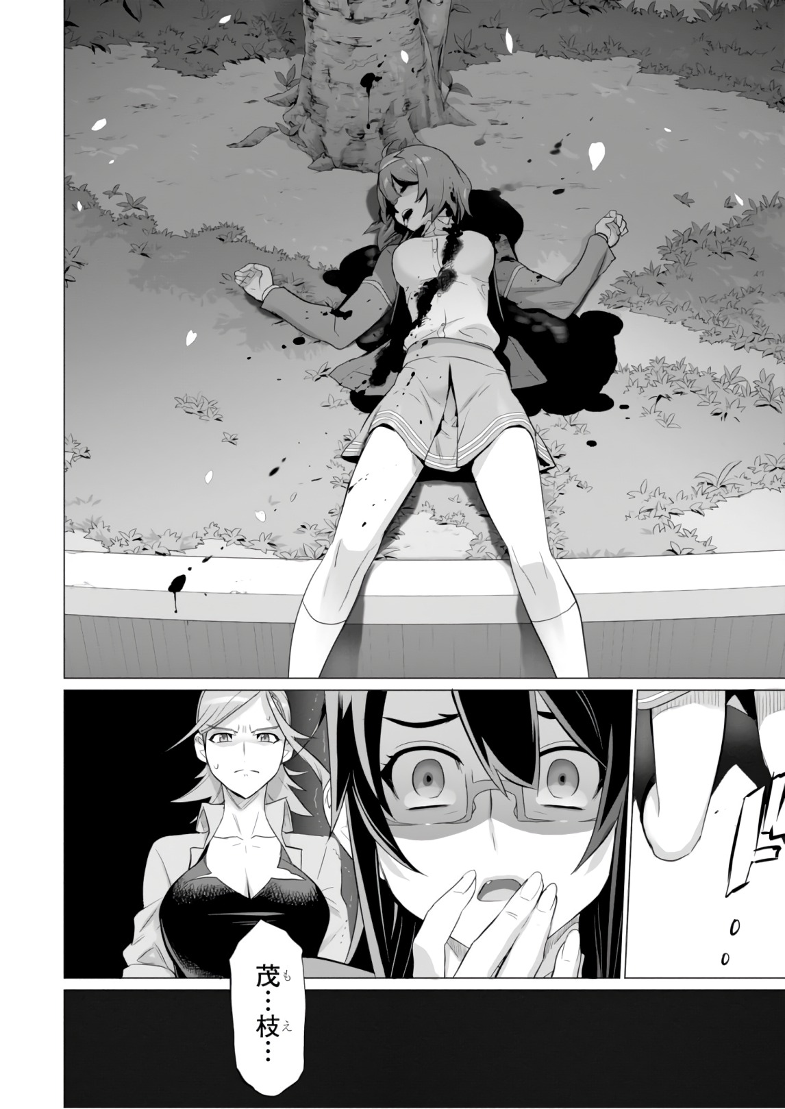 Triage X - Chapter 8.3 - Page 24