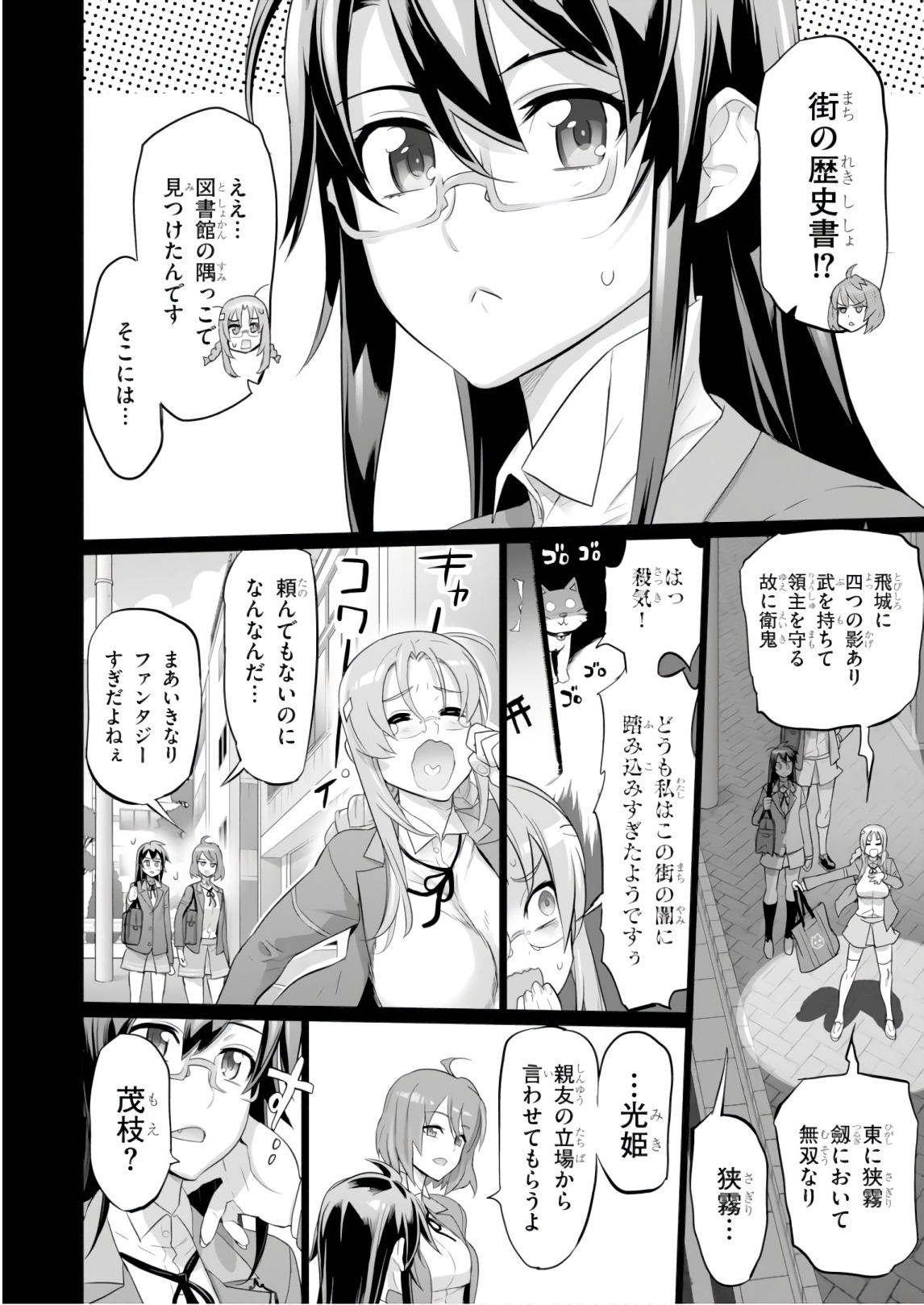 Triage X - Chapter 8.3 - Page 4