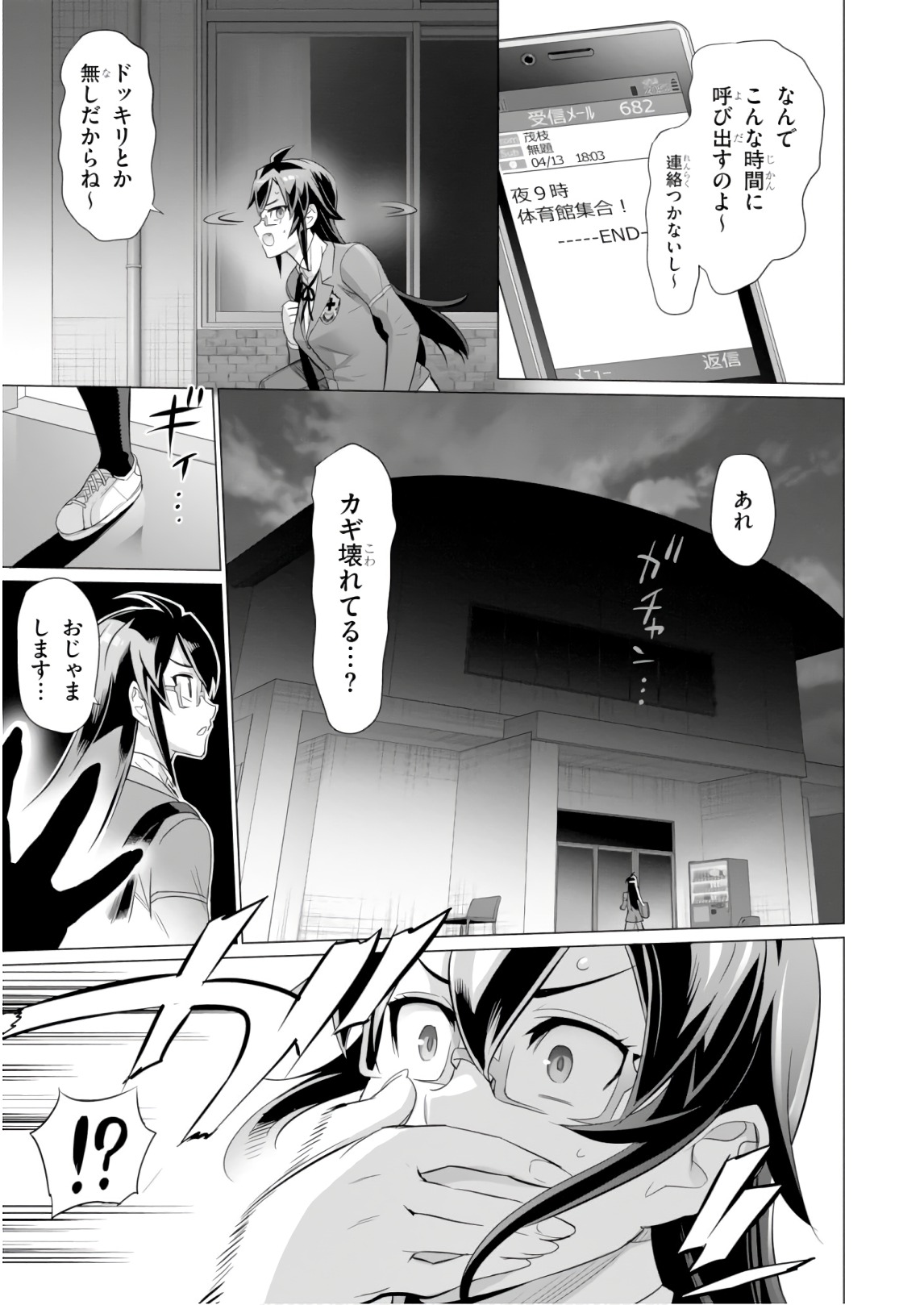 Triage X - Chapter 8.3 - Page 9