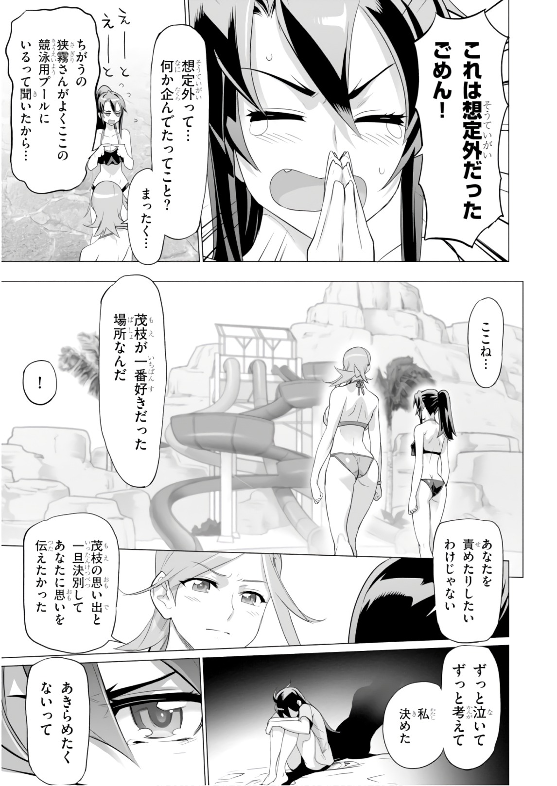 Triage X - Chapter 8.4 - Page 11