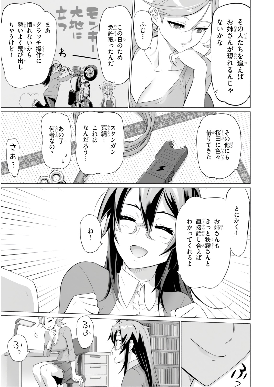 Triage X - Chapter 8.4 - Page 15