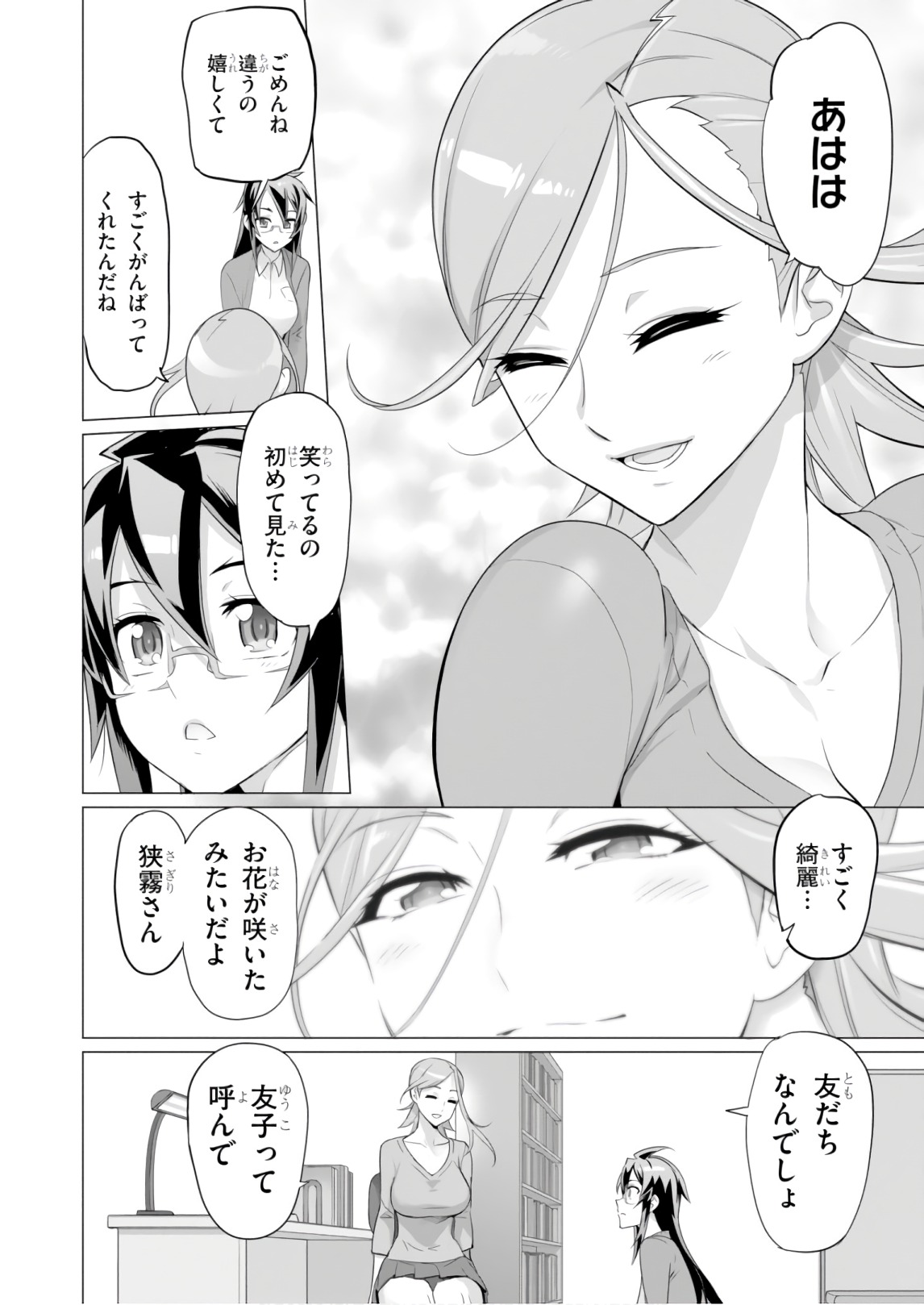 Triage X - Chapter 8.4 - Page 16