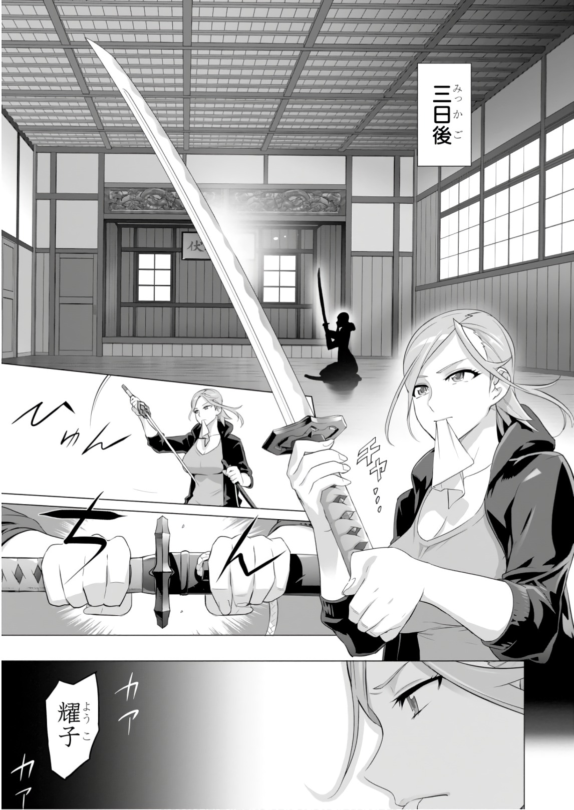 Triage X - Chapter 8.4 - Page 17