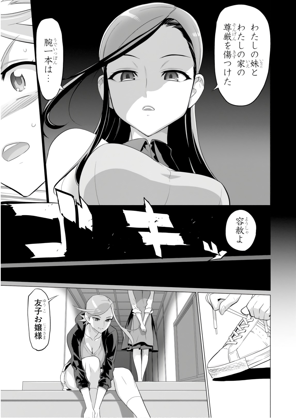 Triage X - Chapter 8.4 - Page 19