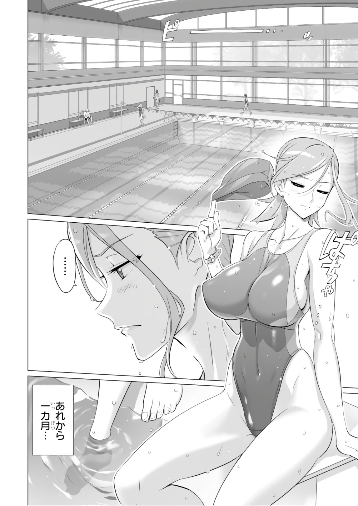 Triage X - Chapter 8.4 - Page 2