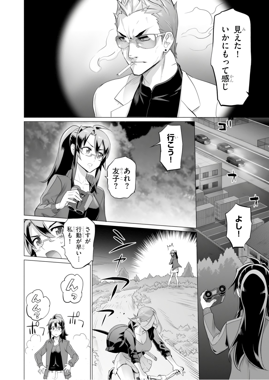 Triage X - Chapter 8.4 - Page 22
