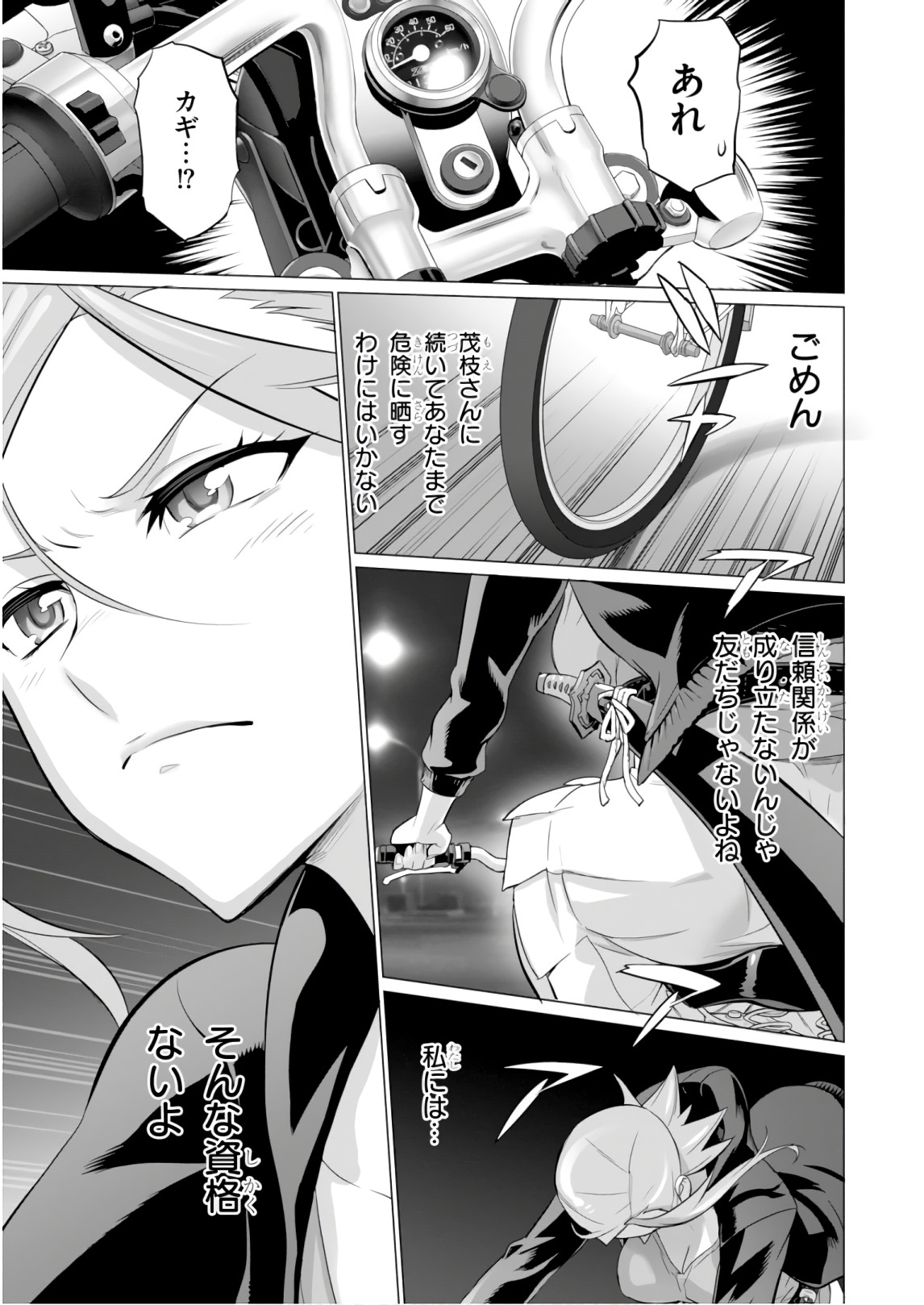 Triage X - Chapter 8.4 - Page 23