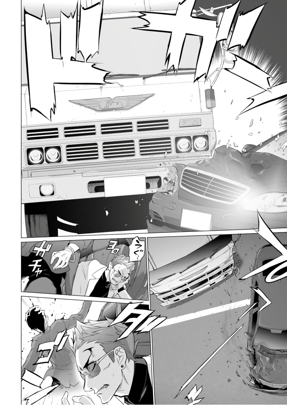 Triage X - Chapter 8.4 - Page 24