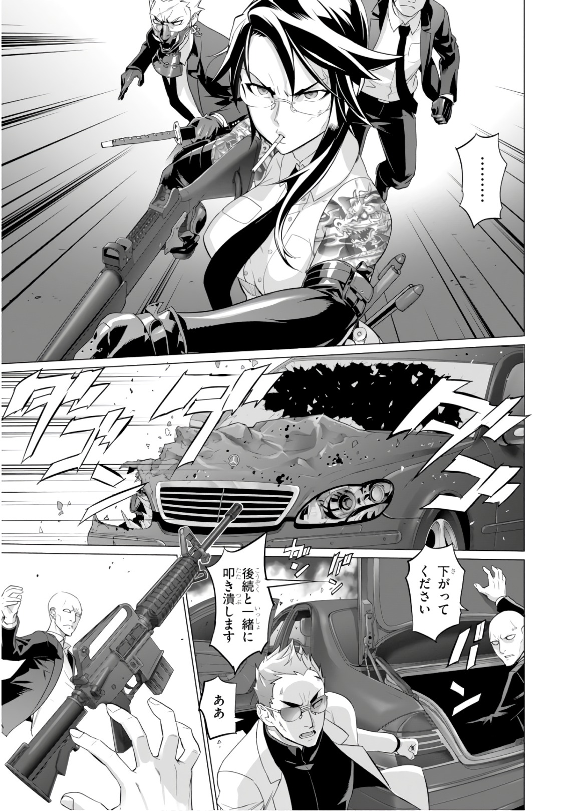 Triage X - Chapter 8.4 - Page 25
