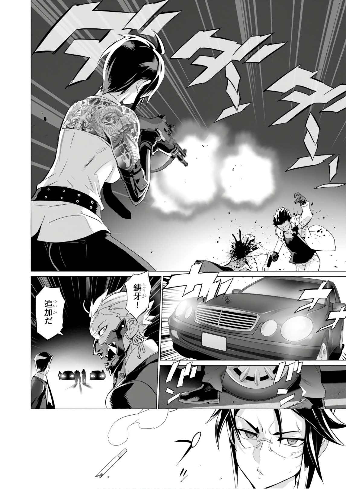 Triage X - Chapter 8.4 - Page 28