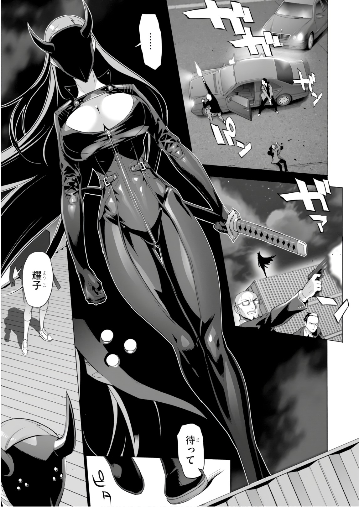 Triage X - Chapter 8.4 - Page 29