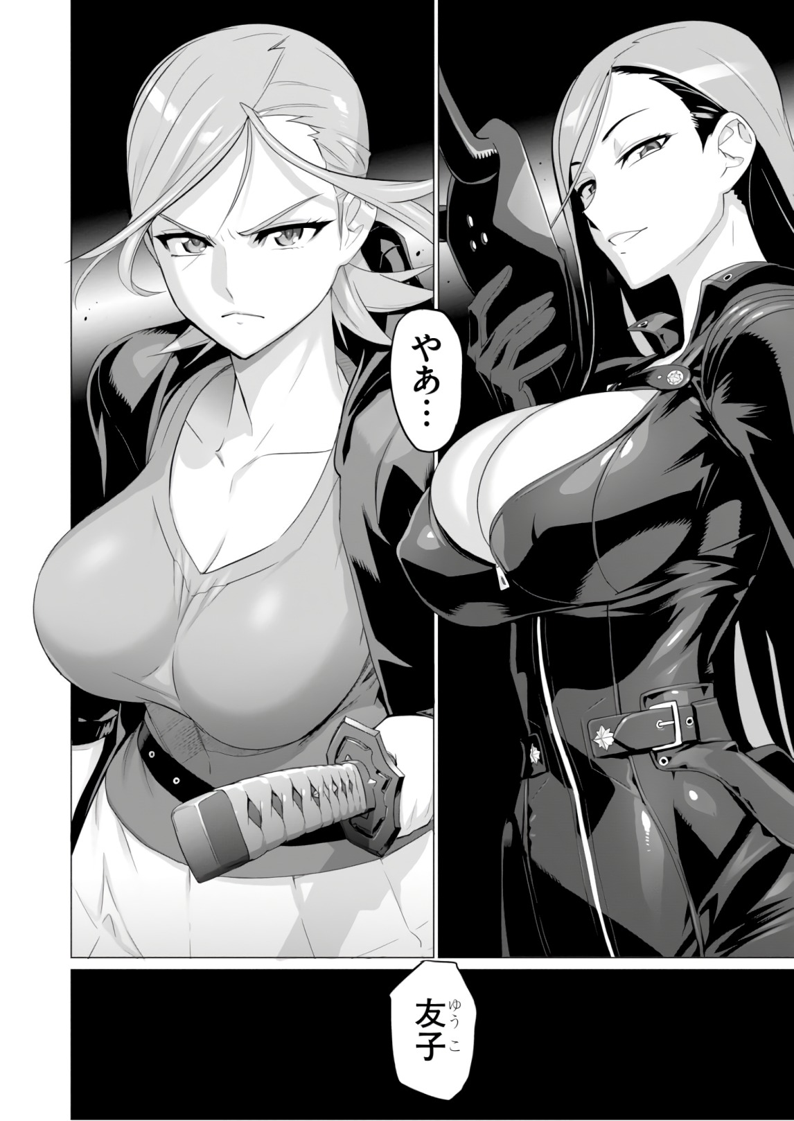 Triage X - Chapter 8.4 - Page 30