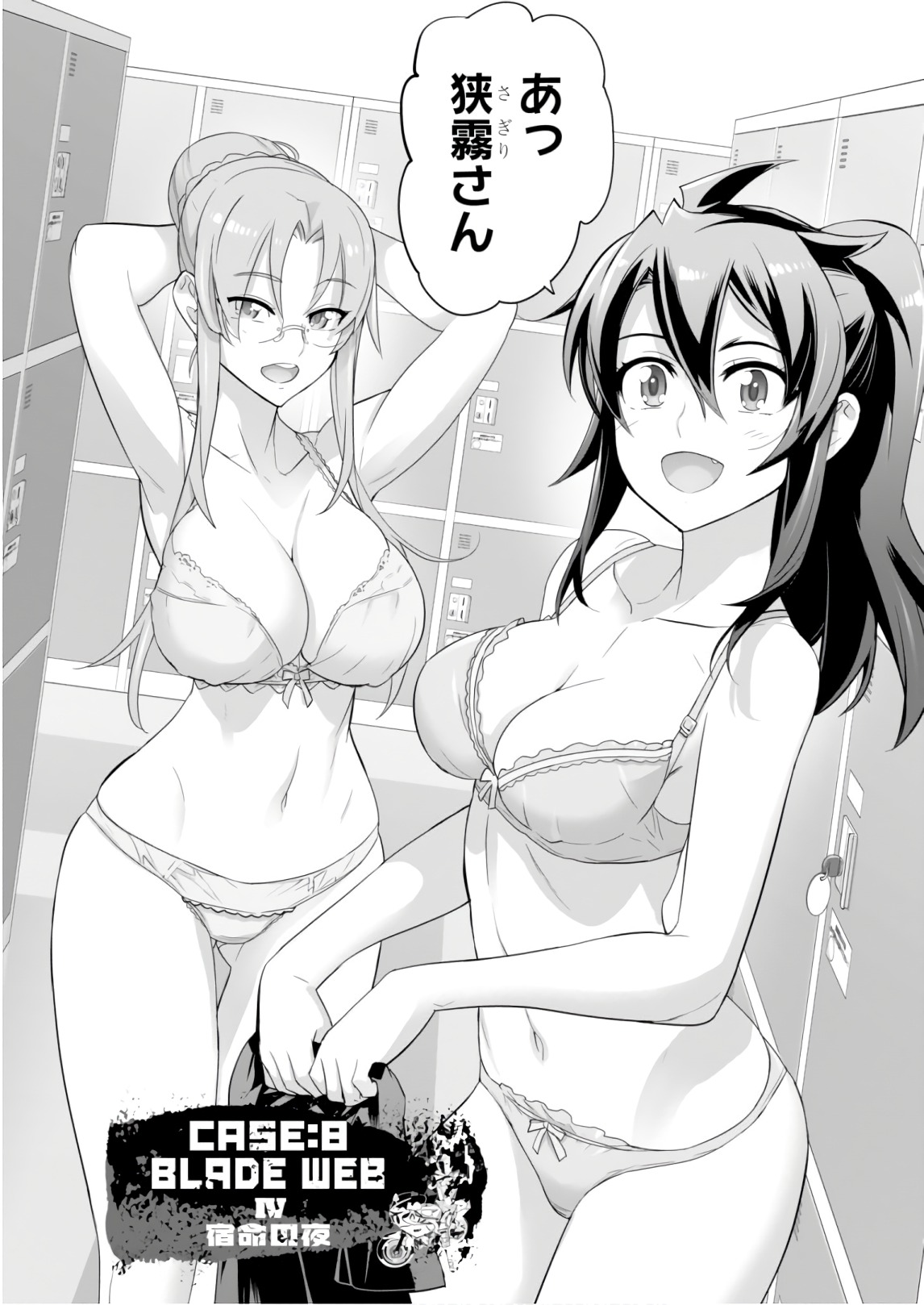 Triage X - Chapter 8.4 - Page 4