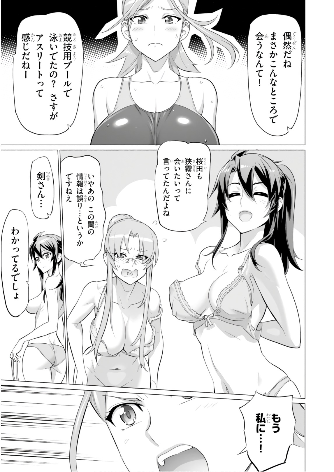 Triage X - Chapter 8.4 - Page 5