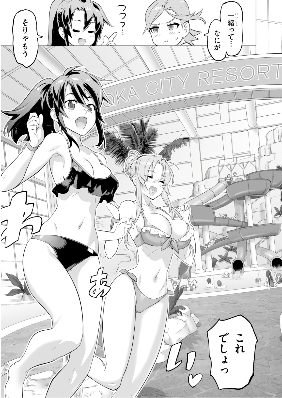 Triage X - Chapter 8.4 - Page 7